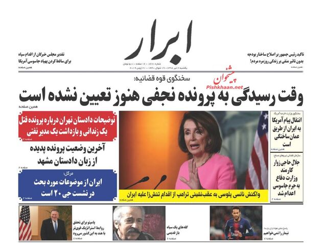 AbrarNews