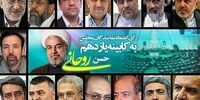 مقایسه تحصیلات اعضای دولت روحانی و دولت دیوید کامرون در انگلیس +جدول