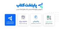 بانک کتاب پایتخت، به روزترین فروشگاه اینترنتی کتاب های کمک درسی