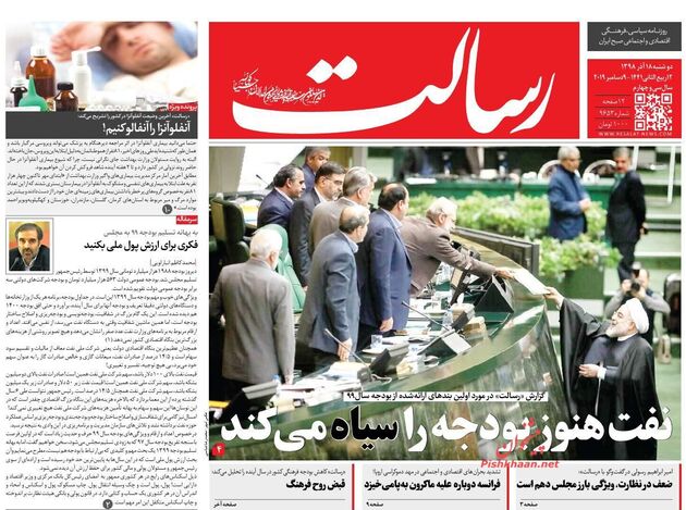 Resalat