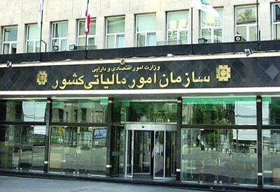 ابلاغ دستورالعمل نحوه محاسبه مالیات خانه های خالی به استانها
