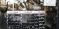 همه در بازار سکه ترسیده‌اند؟