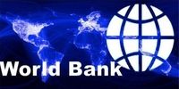بهبود چشم انداز بانک جهانی از وضعیت اقتصاد جهان