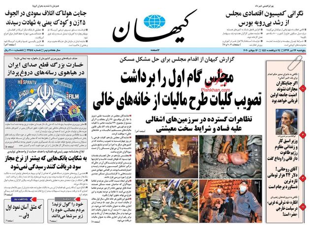 KayhanNews