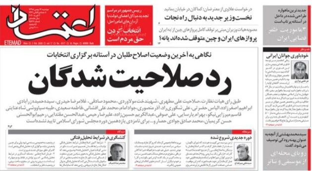 Etemaad