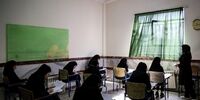 نتایج امتحان نهایی این پایه 16 تیرماه اعلام می شود/ دانش آموزان بخوانند