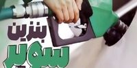 انتقاد روزنامه اطلاعات از توزیع بنزین سوپر وارداتی در تهران؛ ترویج اشرافی‌گری است/ روح و روان مردم را نشانه گرفته است
