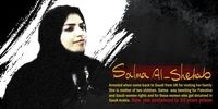  ۳۴ سال حبس برای فعال زن شیعه از سوی عربستان