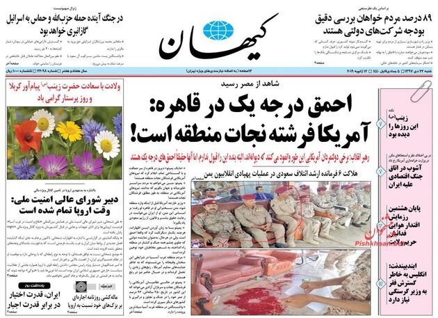 KayhanNews