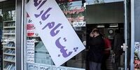 بازگشت به نسخه حذف یارانه ثروتمندان