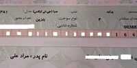 صدور سند رسمی مالکیت خودرو از سوی راهور 