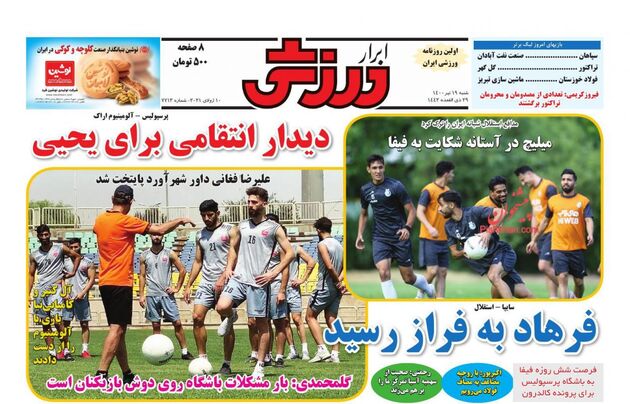 AbrarSport