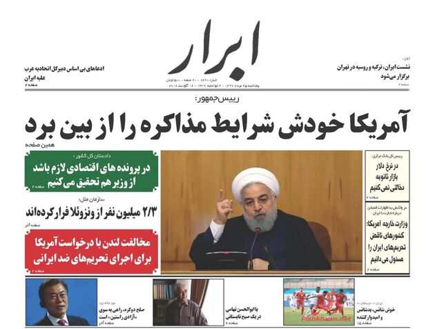 AbrarNews