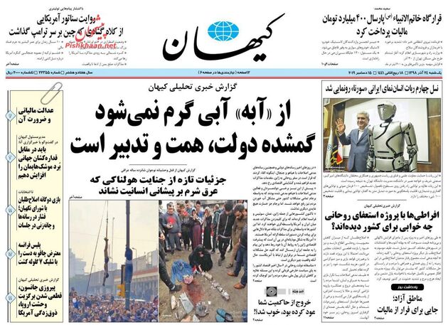 KayhanNews