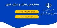 تصمیم جدید بیمه مرکزی، ثبت کد پستی در سامانه املاک و اسکان ضروری شد