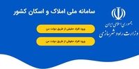 تصمیم جدید بیمه مرکزی، ثبت کد پستی در سامانه املاک و اسکان ضروری شد