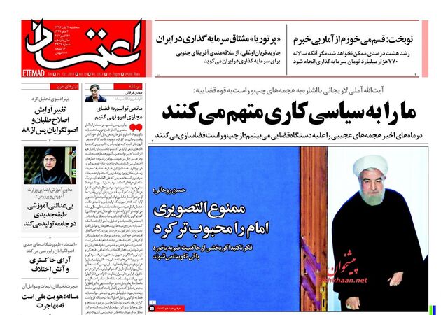 صفحه اول روزنامه های سه شنبه 2 آبان
