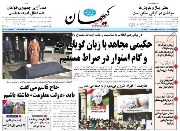 KayhanNews