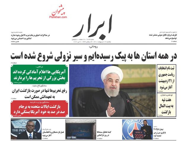 AbrarNews