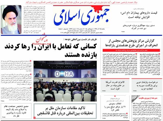JomhouriEslami_s