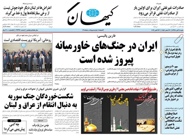 KayhanNews