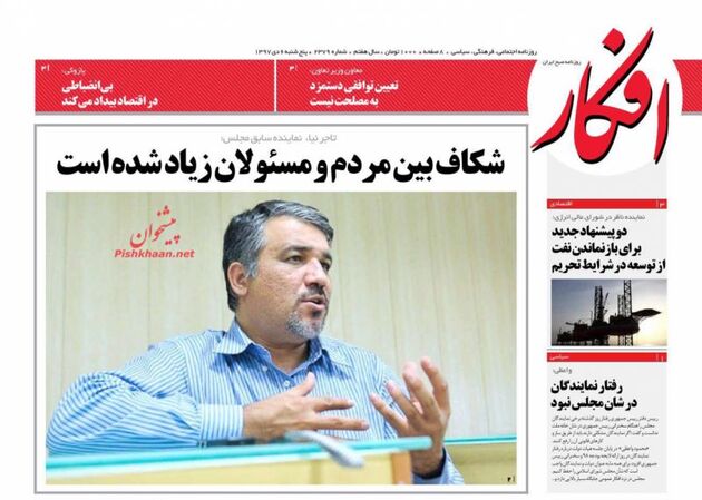 Afkar_s