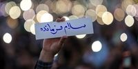 حذف نام امام خمینی از سرود «سلام فرمانده» عمدی بود یا از روی غفلت؟