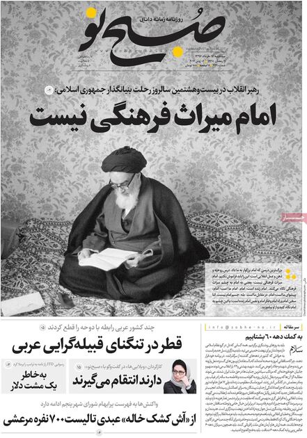 صفحه اول روزنامه های سه شنبه 16 خرداد