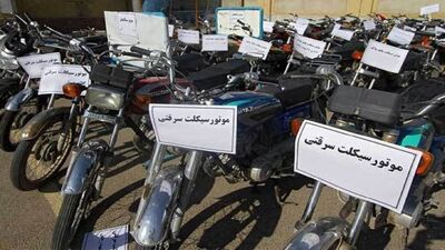 باند سارقان موتورسیکلت در این شهر متلاشی شد
