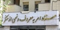 دنکیشوت های ستاد امربه معروف دنبال تاسیس وزارتخانه جدید