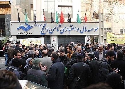 آخرین وضعیت تعیین تکلیف سپرده گذاران موسسه منحله ثامن الحجج