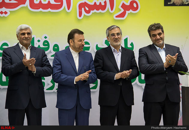 افتتاحیه پارک علم و فناوری ارتباطات و فناوری اطلاعات با حضور فرهادی وزیر علوم و واعظی وزیر ارتباطات در استان البرز