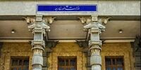 احضار سفیر سوئد در تهران