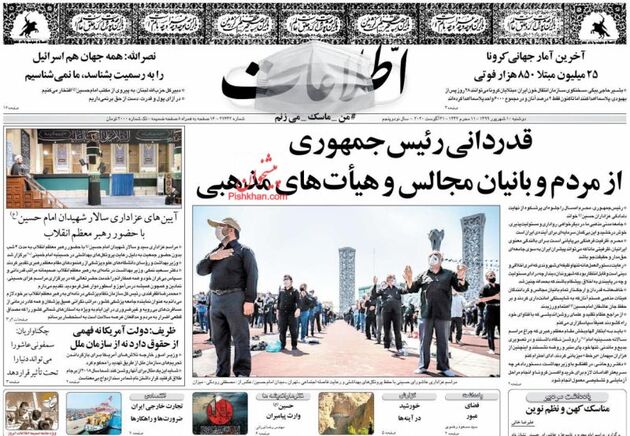 Ettelaat_s