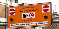 ورود به محدوده آلودگی هوا در تهران چقدر آب می‌خورد؟