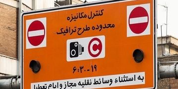 «بهشت» تخلفات رانندگی | چرا پیامک‌های «تردد غیرمجاز شما در حال بررسی است» به جریمه رانندگان تهرانی منجر نمی‌شود؟