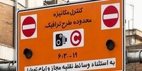 «بهشت» تخلفات رانندگی | چرا پیامک‌های «تردد غیرمجاز شما در حال بررسی است» به جریمه رانندگان تهرانی منجر نمی‌شود؟