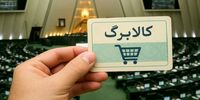 نحوه احراز سکونت برای مشمولان کالابرگ / سرپرستان خانوار بخوانند
