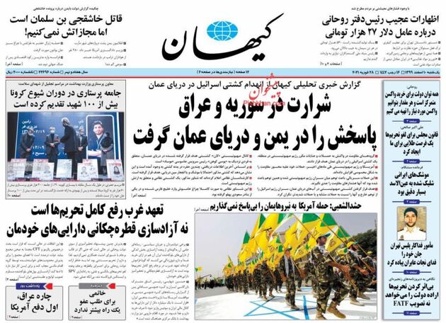 KayhanNews_s
