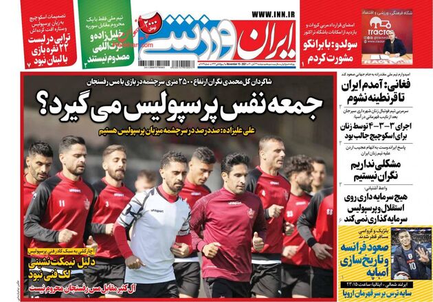IranSport