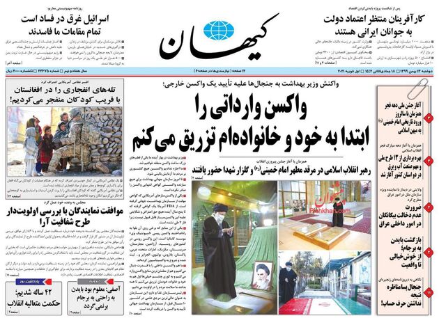 KayhanNews