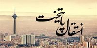 تمرکززدایی از پایتخت یا انتقال آن؟/ دولت پزشکیان اولویت را در دستور کار قرار دهد