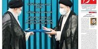 حمله همزمان به روحانی و خاتمی در روزنامه اصولگرا
