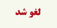 امارات از خروج ۱۰ صیاد هرمزگانی جلوگیری کرد