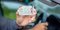 صدور گواهینامه پایه یک متوقف شد؟