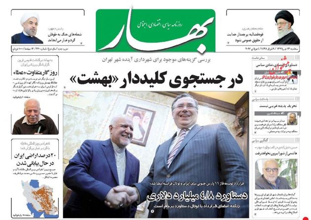 صفحه اول روزنامه های سه شنبه 13 تیر
