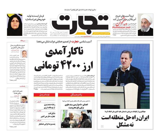 TejaratOnline