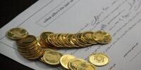 راه‌اندای مجدد بازار آتی سکه
