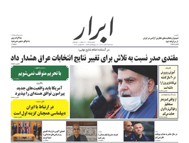 AbrarNews