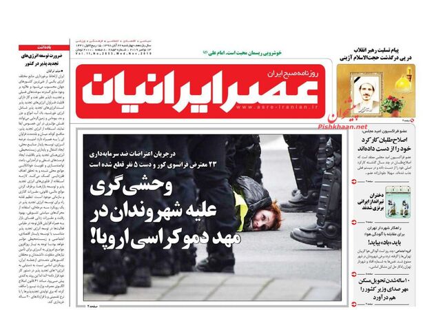 AsreIranian